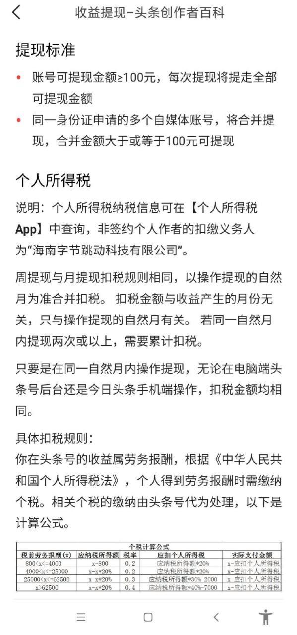 公司提现要交税吗
