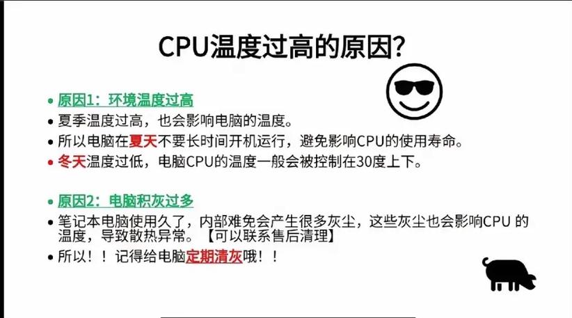 CPU温度高重启