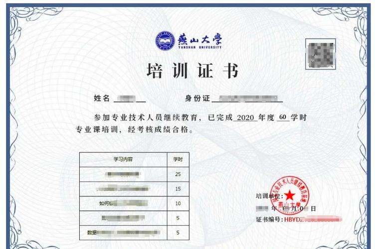 河北继续教育教师网 河北继续教育教师网