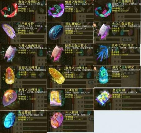 大话西游2符文职业赚钱吗