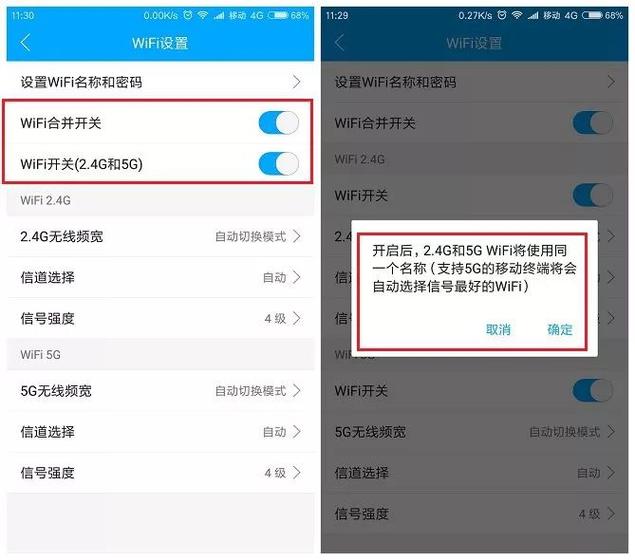小爱音响5g wifi 怎么解决截图3