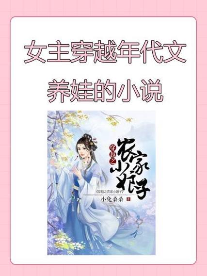 带游戏仙府穿越的女主文截图2