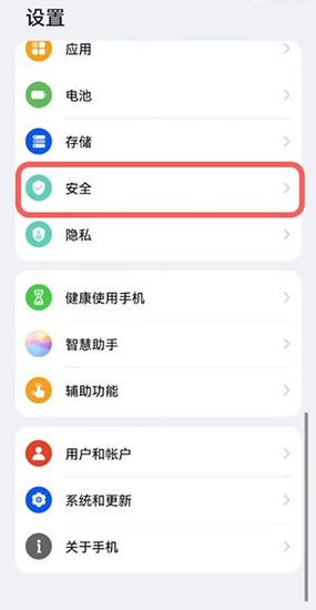 第三方应用设置在哪里