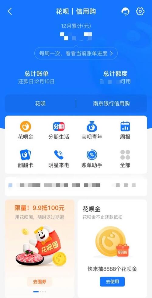 花呗最新升级