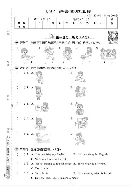荣德基典中点答案大全