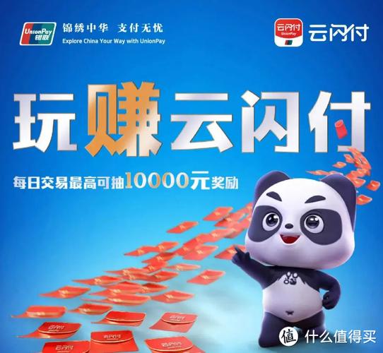 云闪付有优惠吗