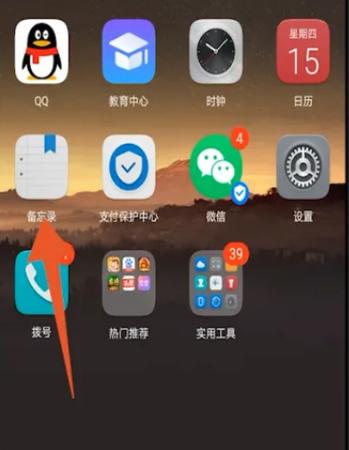 荣耀9x如何隐藏应用图标