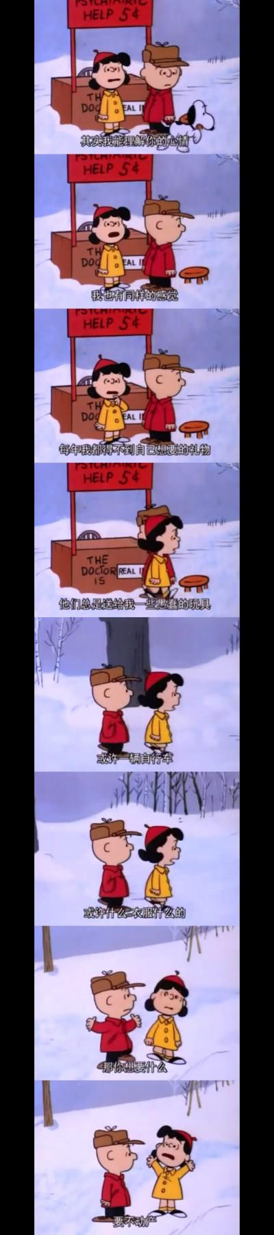 史努比的故事中文版