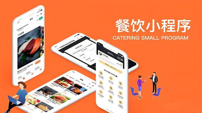 微派小程序系统