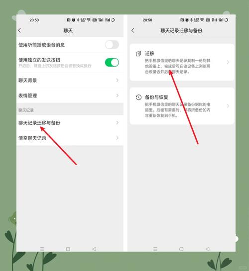 换手机微信号怎么转移