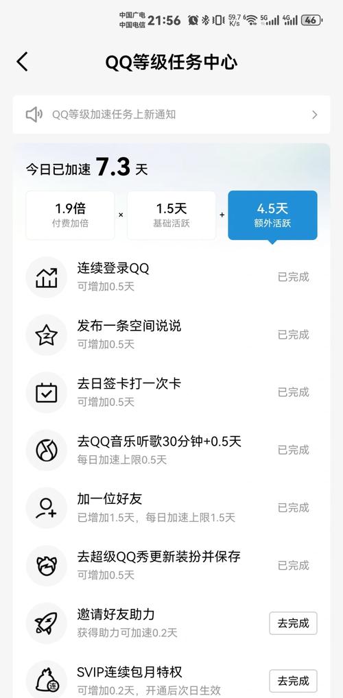 优优QQ等级加速网页版截图2