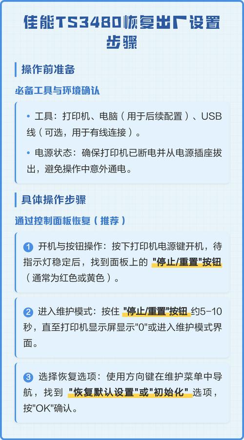 佳能相机怎么恢复出厂设置