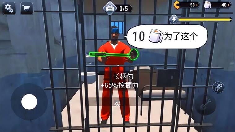 监狱逃脱游戏中文版