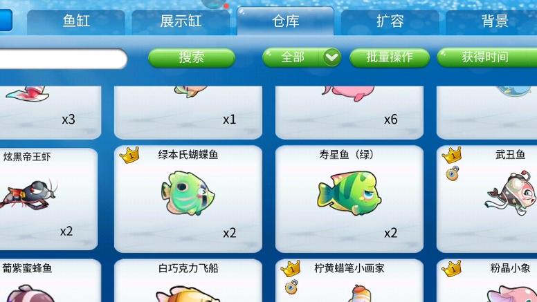 开心水族箱修改器脚本