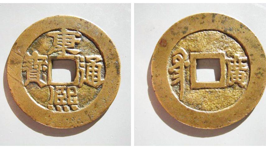 康熙背小广大广怎么辨别