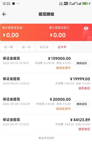 金蛋理财怎么提现不了