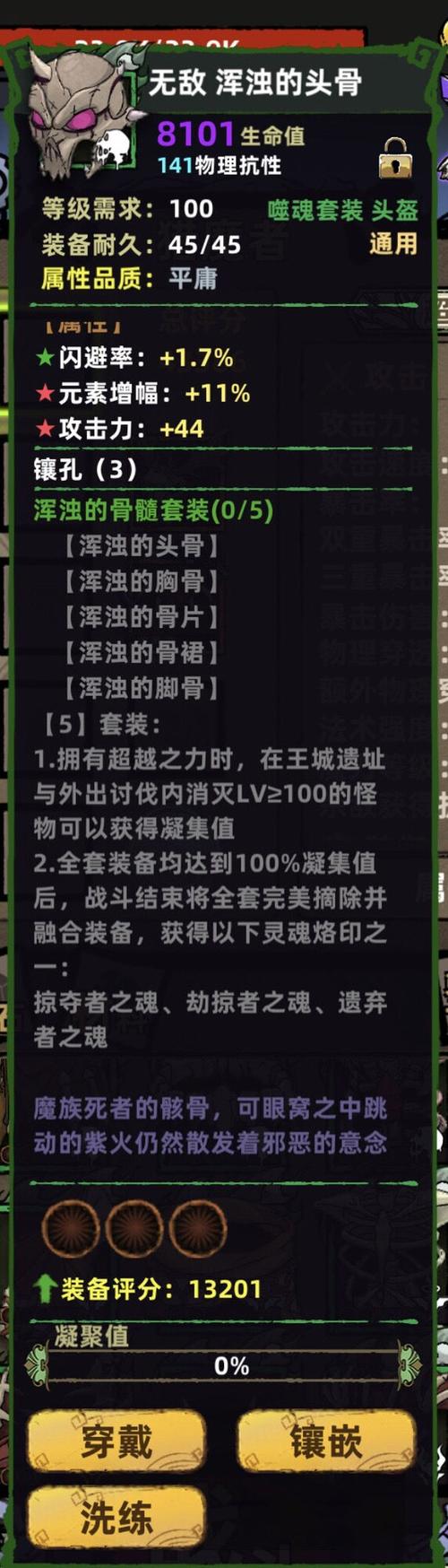 不一样传说修改教程