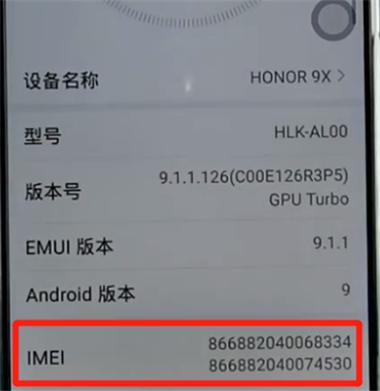 如何识别荣耀手机是不是原装
