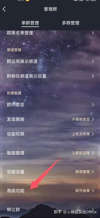 如何调整群成员顺序