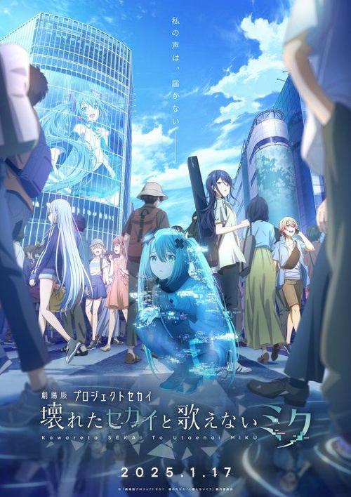 初音未来大电影完整版