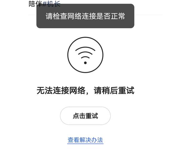 wifi频繁断开