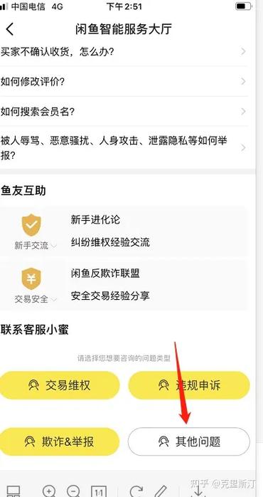 闲鱼开两个号的影响