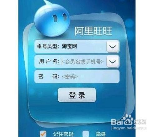 怎么看旺旺电脑登没登录