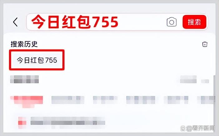 搜有红包活动什么时候结束