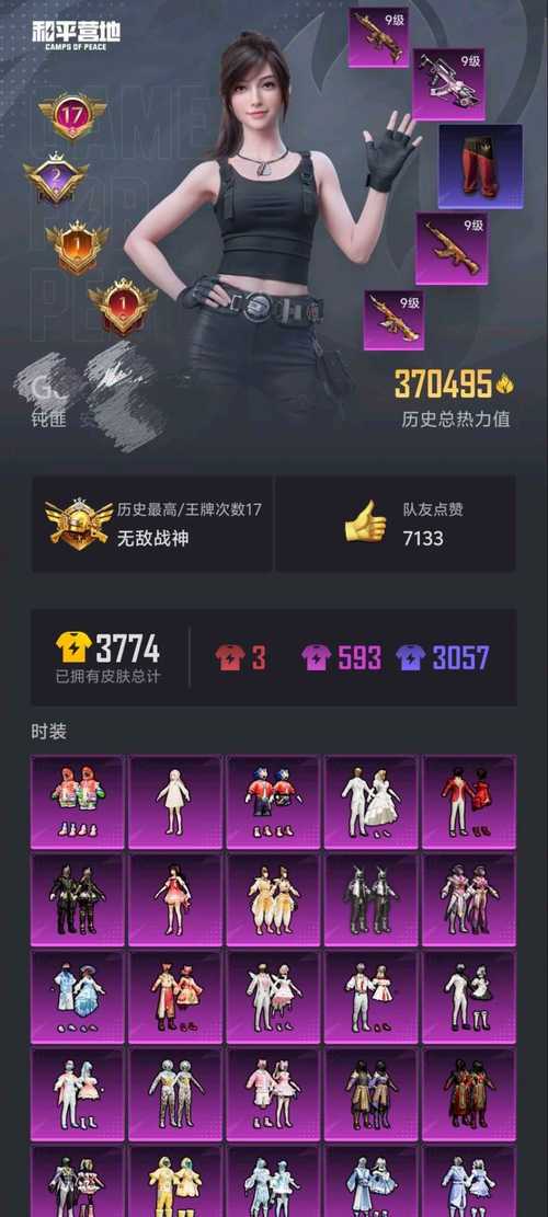 欢乐对决免费大佬账号