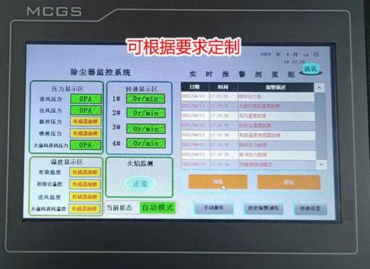 装置异常和告警的区别