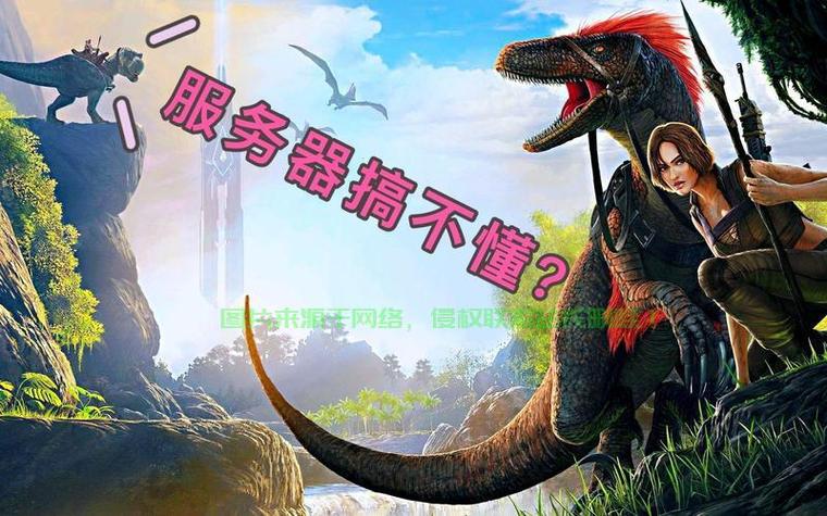 方舟怎么搜不到服务器 方舟怎么搜不到服务器