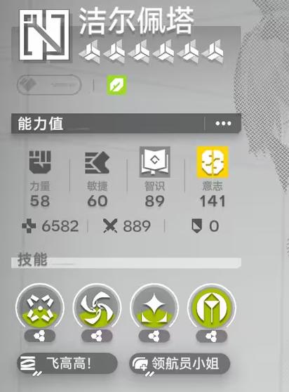 方舟角色等级上限怎么设置