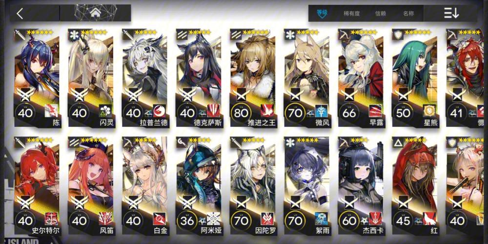 方舟角色等级上限怎么设置截图3