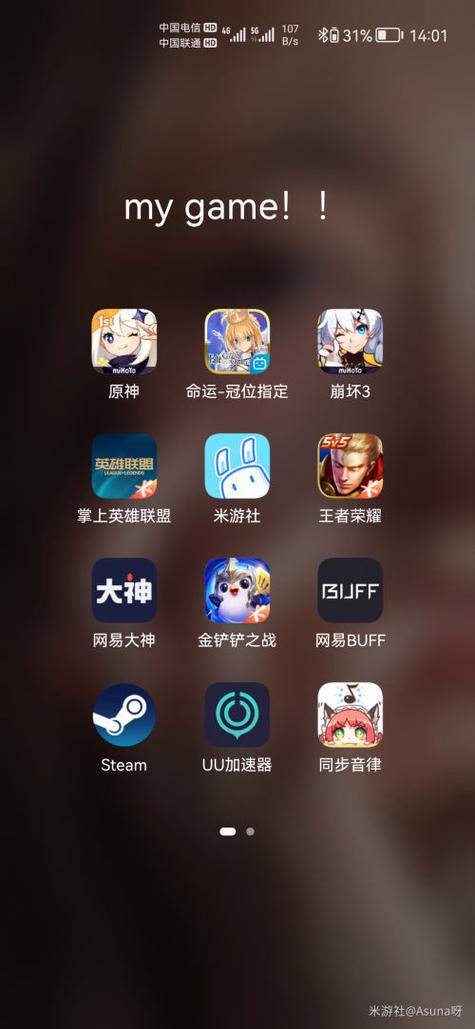米游社角色管理怎么删