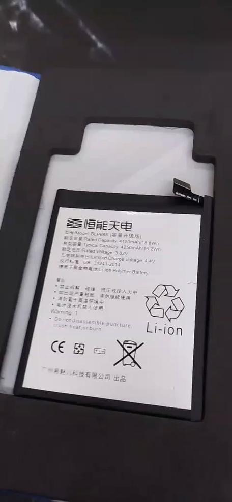 一加六电池容量