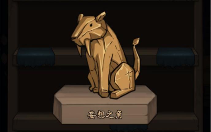 猫头鹰与灯塔主线剧情没懂截图2