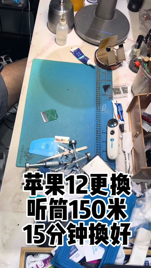 听筒用酒精擦过有杂音截图2