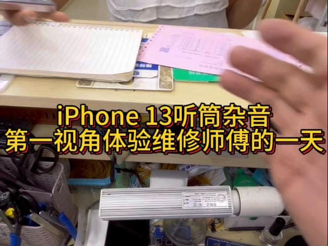 听筒用酒精擦过有杂音截图3