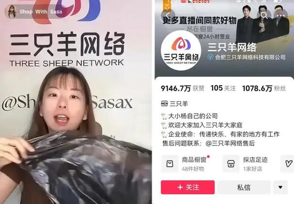 直播间卖出几千单是真的吗