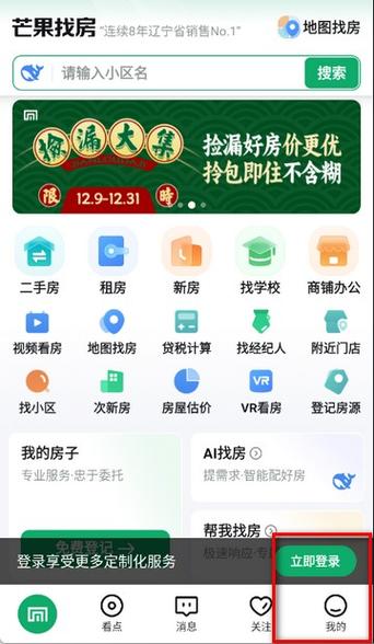 芒果社区app安卓版