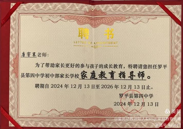 特聘是什么意思?