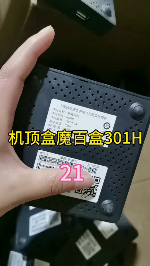 魔百盒设置密码是多少