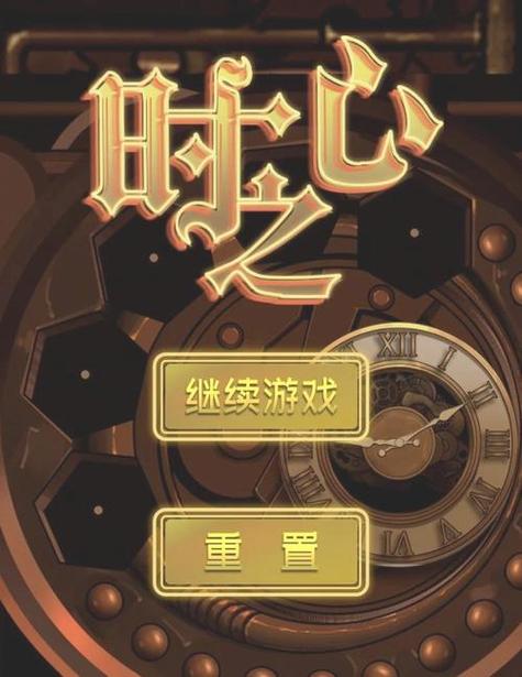 巴比伦时停怀表安卓