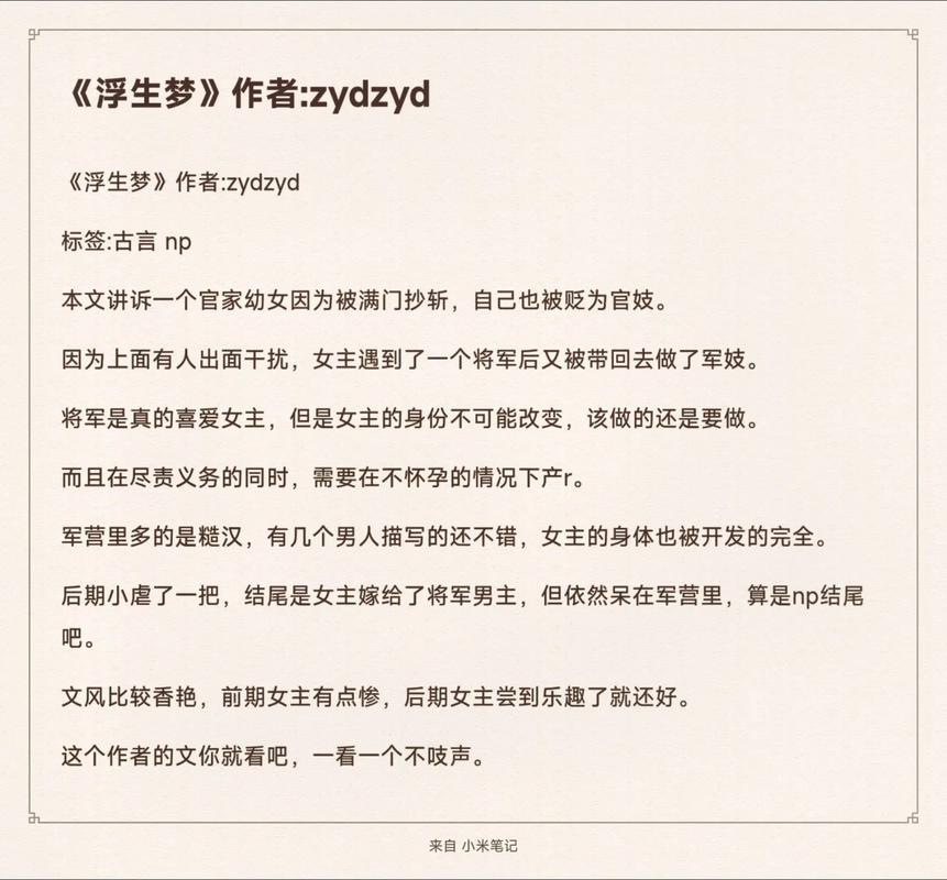 浮生梦zydzyd周宁茉儿