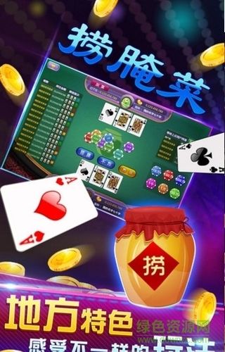 昆明捞腌菜下载安装