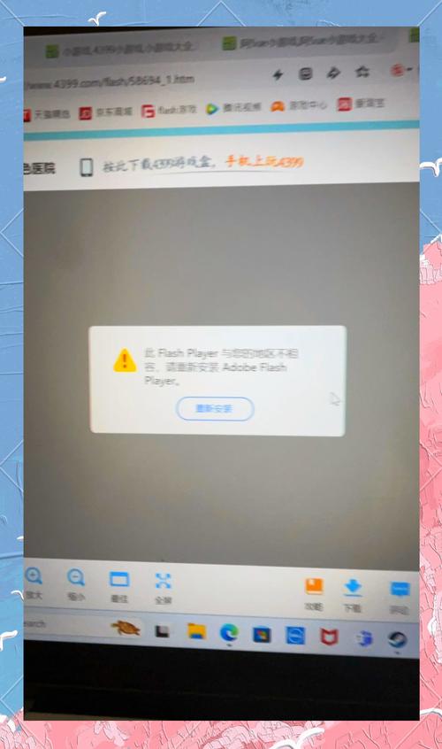 4399游戏flash打不开
