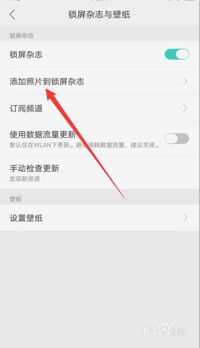 opporeno锁屏壁纸怎么换
