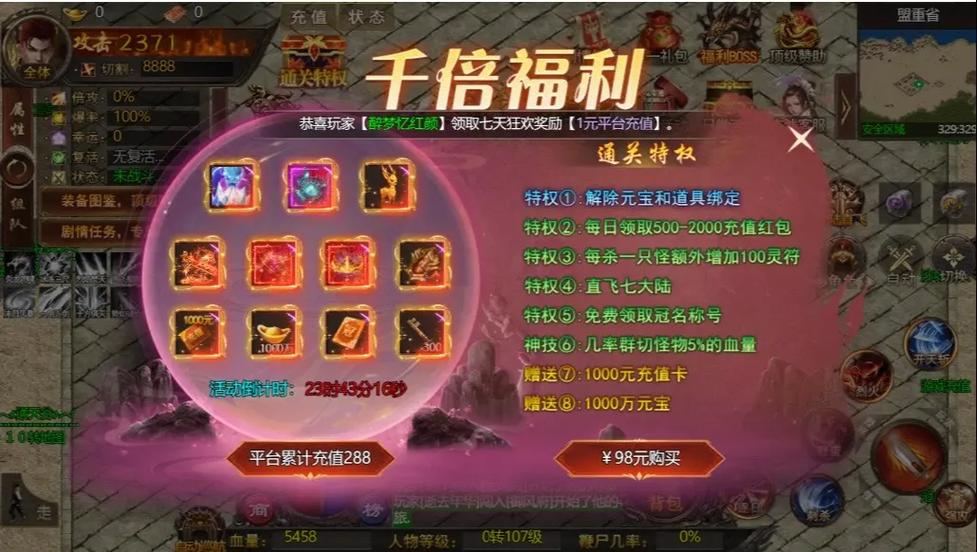 传奇战记兑换码