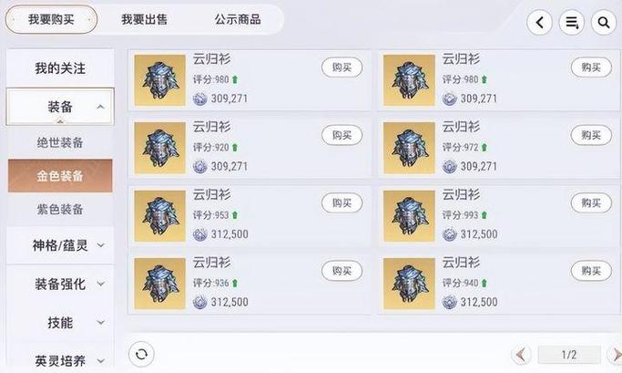 天谕手游搬砖攻略视频