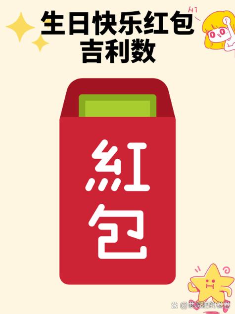e红包什么意思啊截图3